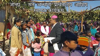 Swagat Program Bishop Message Christmas Gathering At Kamta Piper Toli Jonha Parish Ranchi