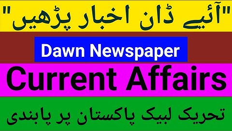 Newspaper Reading | Learn English Through Newspaper Reading | Headline And Bullet Points Explained 