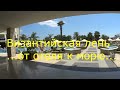 SEA PLANET RESORT & SPA 5*  Византийская лень ... от отеля до моря ...