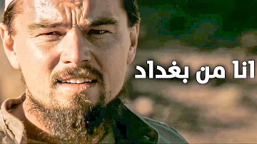 اقتباس افلام ليوناردو ديكابريو Mp3