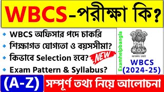 What Is WBCS Exam in Bengali 2024|WBCS Full Information(A-Z)|