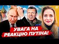 🤯Путіна ЗАСТАЛИ ЗНЕНАЦЬКА: сказали ЦЕ В ОБЛИЧЧЯ! Озвірілий Соловйов ВЕРЕЩИТЬ на ВСЮ СТУДІЮ