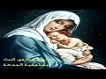 مباركة أنت في النساء ثيئوطوكية الجمعة