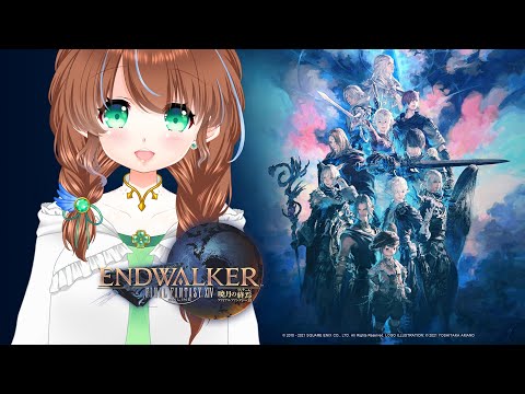 【FF14】暁月のフィナーレFinal！！　♯154【#ステラ観測】🍀