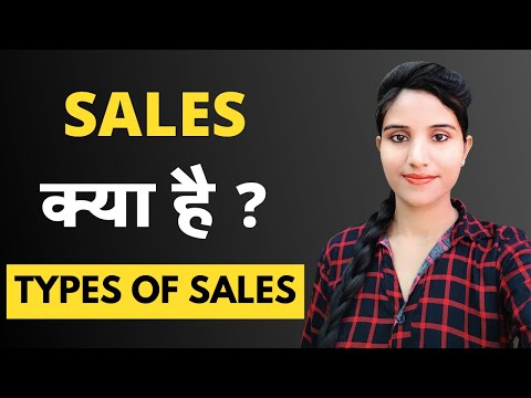 Sales Ka Matlab Kya Hota Hai | What is The Meaning of Sales Definition in Hindi | Types of Sales