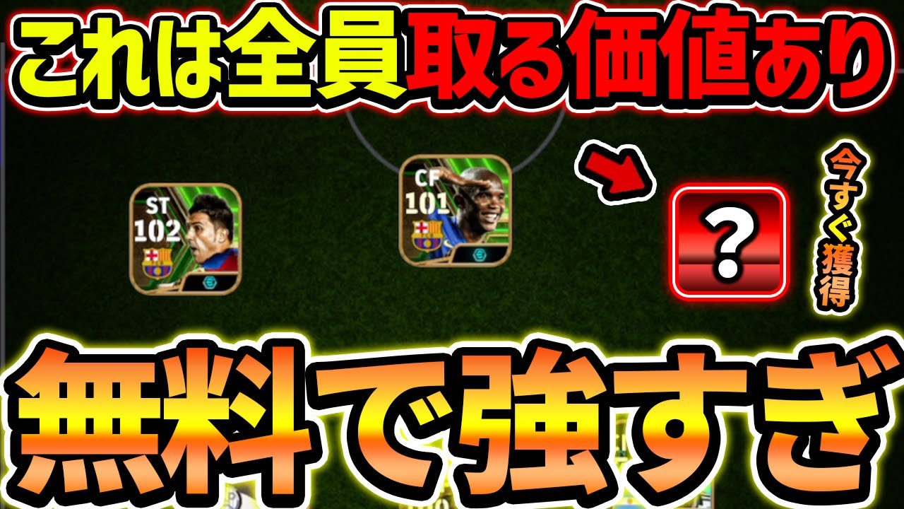 イーフットボール It's completely free and very strong! Super-strengthened rare