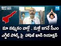 Abdul hafeez khan reaction on ap exit polls  cm ys jagan  ap election results sakshitvlive