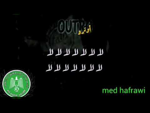 اغنية الرجاء البيضوي لالالاللالا