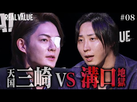 バイク業界なめんな、本気でやれよ【REAL VALUE#8】