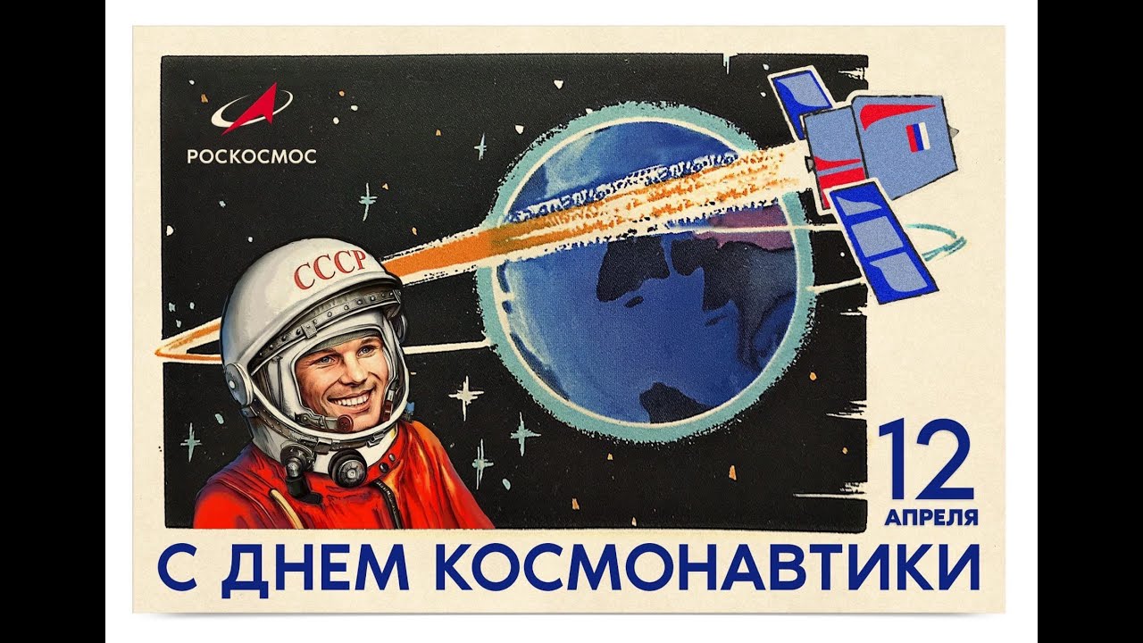 День Космонавтики и музей космоса в Петербурге - YouTube