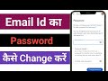 Email id ka Password kaise Change kare 2025 || How To Change Password in Gmail account