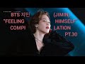 Bts  jimin feeling himself compilation pt30 yet to come in busan