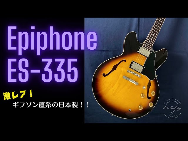 Epiphone Japan ES-335 日本製 Made in japan Epiphone Japan ES-335 / Electric Guitar / made in Japan | eBay