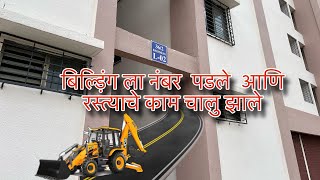 Cidco Taloja New Update?रस्त्याचे काम चालू झाले