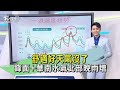 舒適好天氣沒了 鋒面+華南水氣北部晚雨增｜午間氣象｜TVBS新聞 20240229 @TVBSNEWS01