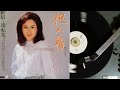 八汐亜矢子 , 他人宿