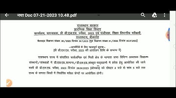 Pre bstc exam date 2023|Pre deled exam 2023|bstc 2023|bstc 2023 exam date|Exam date 2023|28.08.2023|