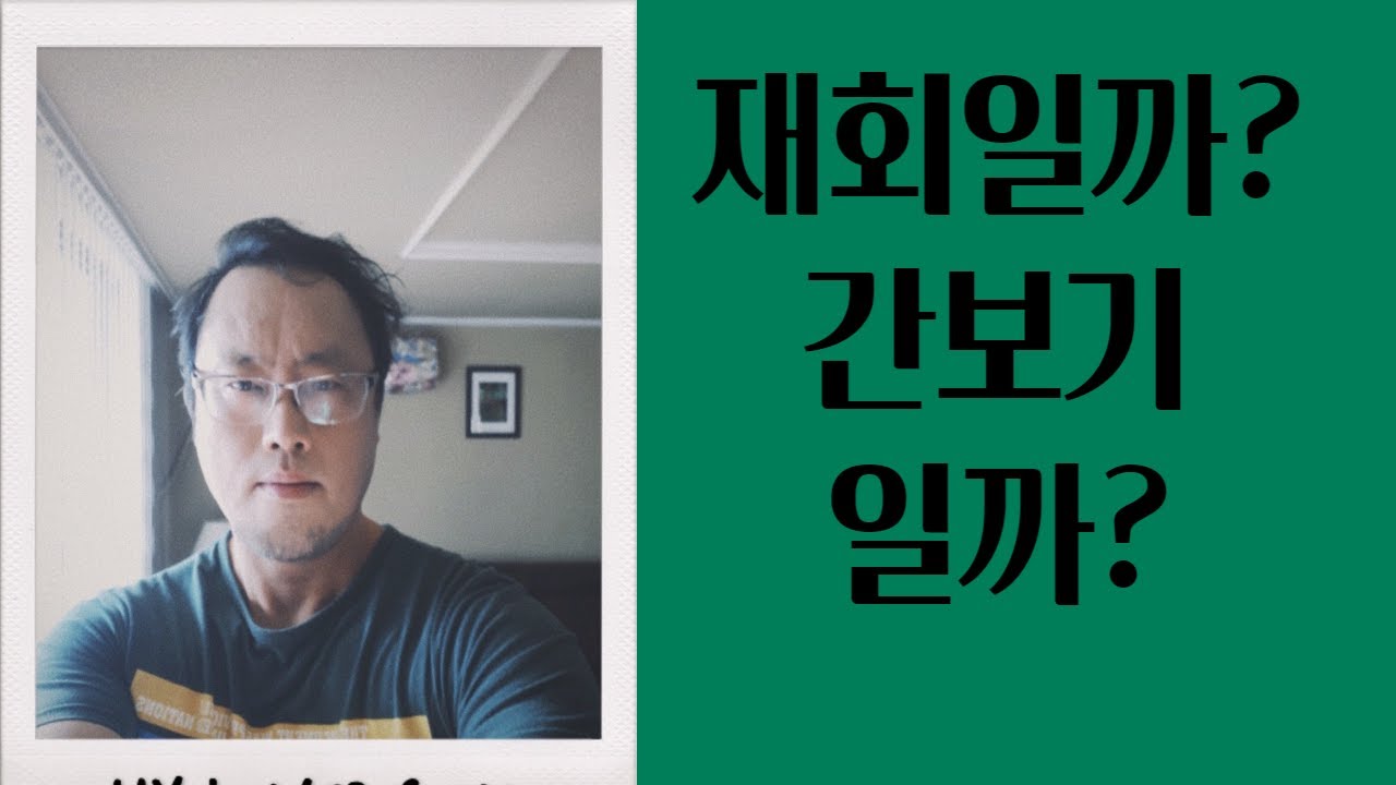 재회냐 간보기냐??  상대 ex에게 연락이 왔을때 주의해야 할점