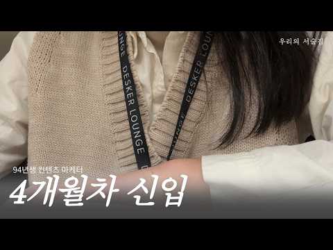 회계 수험 포기 후, 컨텐츠 마케터가 되고 깨달은 것 4가지