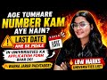 🔴These Universities Will Give You Admission🔥| 40-120 Marks Students Fill These Universitie's Forms😳🔔