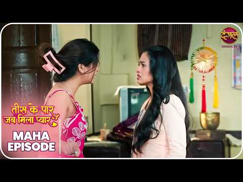 Tees Ke Paar Jab Mila Pyaar | Tanvi aur Yug ki kahani | MahaEpisode | Dangal TV