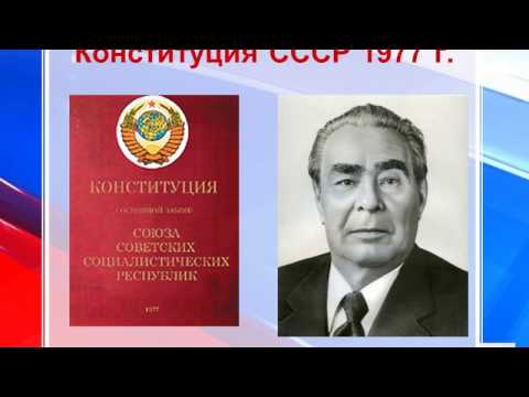 Презентация к внеклассному мероприятию: "Детям о Конституции"