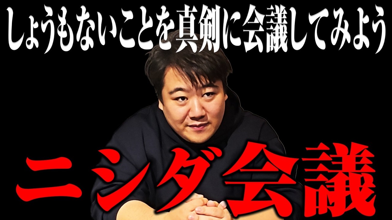 Meeting] Let's have a serious meeting about a trivial topic - YouTube