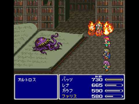 【改造FF5】オルトロス戦