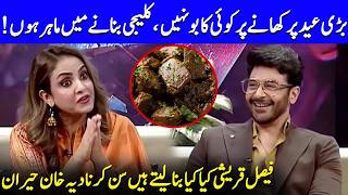 Faysal Qureshi’s Secret Eid Recipe Revealed | Nadia Khan’s Priceless, Jaw-Dropping Reaction | EB2Q