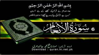 6 Surah Al Anaam Quran With Urdu Hindi Translation The Cattle