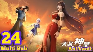 Download Lagu EP 24 | Multi Sub | The Great God Emperor | Heaven's Mandate Divine Emperor [天命大神皇] MP3