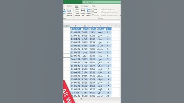 اسرار اكسل | اختصار اظهار و اخفاء خطوط الشبكة " Grdlines " فى الاكسل #shorts