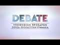 Debate των τεσσάρων υποψηφίων Προέδρων του ΣΥΡΙΖΑ