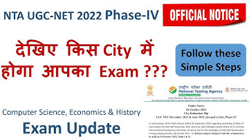 NTA UGC NET Public Notice | NTA UGC NET Phase 4 Admit Card | NTA UGC NET Official Notice 2022
