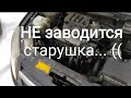 Лада Гранта проблемы с пуском двигателя! В чём причина? 28 января 2021 г.