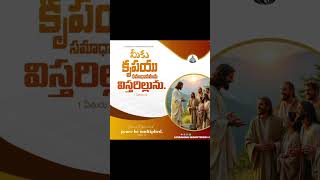 eroju devuni vagdhanam # short # I love Jesus 2020