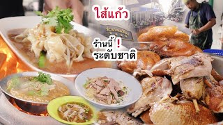 ขายมาแล้วกว่า 40 ปี!. ใส้แก้วร้านนี้ระดับชาติ!. ใครมาก็ต้องสั่ง สั่งแล้วก็ยังสั่งอีก! ก๋วยเตี๋ยวเป็ด