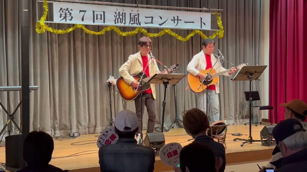 エピローグ(チャゲ＆飛鳥) Wind  Oasis   第7回湖風コンサート　2026.03.01