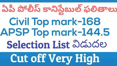 Ap Police Constable result released| ap Police Constable selection list | constable result 2025