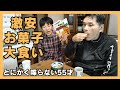 喋らない弟のランチとお菓子の大食いにAIも驚愕