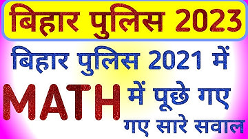 Bihar police 2023 || Maths previous year paper Solution 2021 || By-Er.Narendra kumar