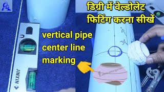 piping weldolet degree fitting formula | Vertical Pipe Center Line Marking training