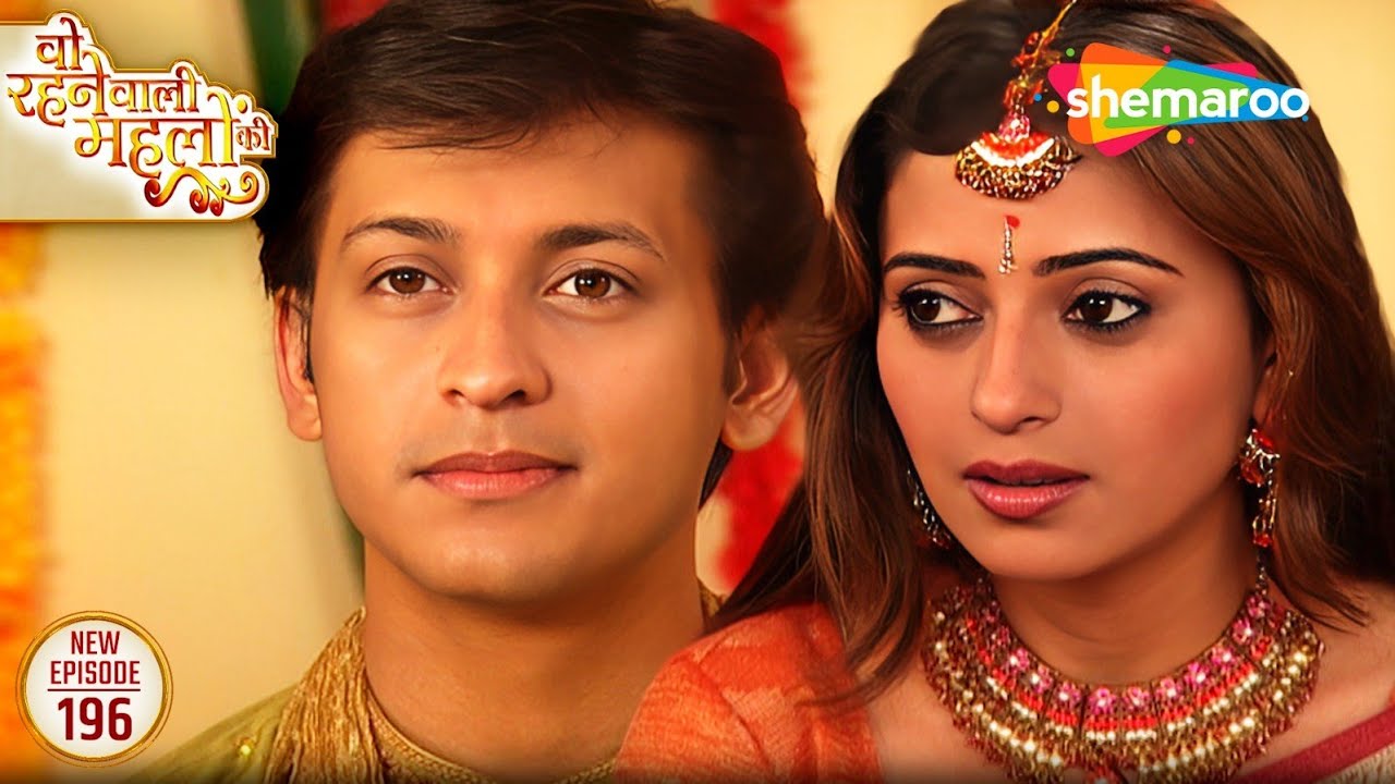 Woh Rehne Waali Mehlon Ki New Episode 196 | रानी और प्रिंस की शादी | Hindi Tv Serial