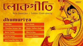 Evergreen bengali jhumur folk songs collection of subhas chakraborty
and dola banerjee will surely spellbind the music lovers. numerous
tribes e...