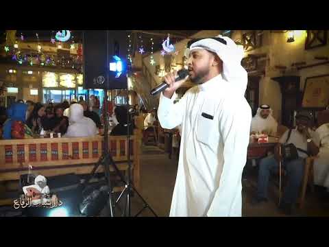 ياعين مالية دار شباب الرفاع الفنان حسن بحر