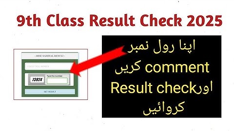 9th Class Result Check 2025 | How to Check 9th class Result 2025| Result Check Krny Ka Tarika 