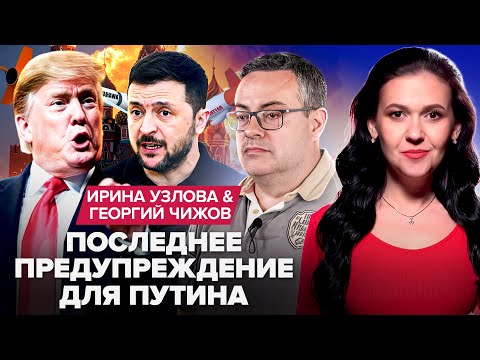 💥Трамп и Зеленский нацеливают ТОМАГАВКИ на Кремль! Путин В УЖАСЕ. Лукашенко УМОЛЯЕТ США о сделке
