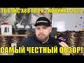 ТВ БОКС X88 PRO X3 НОВИНКА 2020 ДО 50$. САМЫЙ ЧЕСТНЫЙ ОБЗОР!