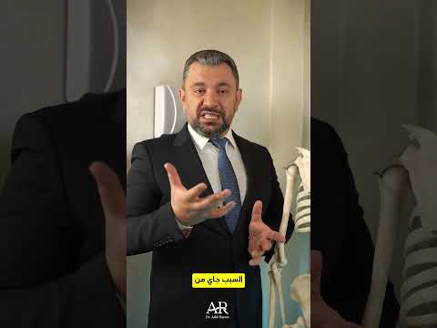ما هي هذه العوارض الغريبة التي ممكن أن تسببها الرقبة