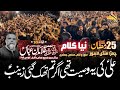 Ali Ki Yeh Wasiyat Thi 25 Ramzan 2026 Haideri Daira Chamra Mandi Anjuman Ghulaman E Abbas Yaali 
